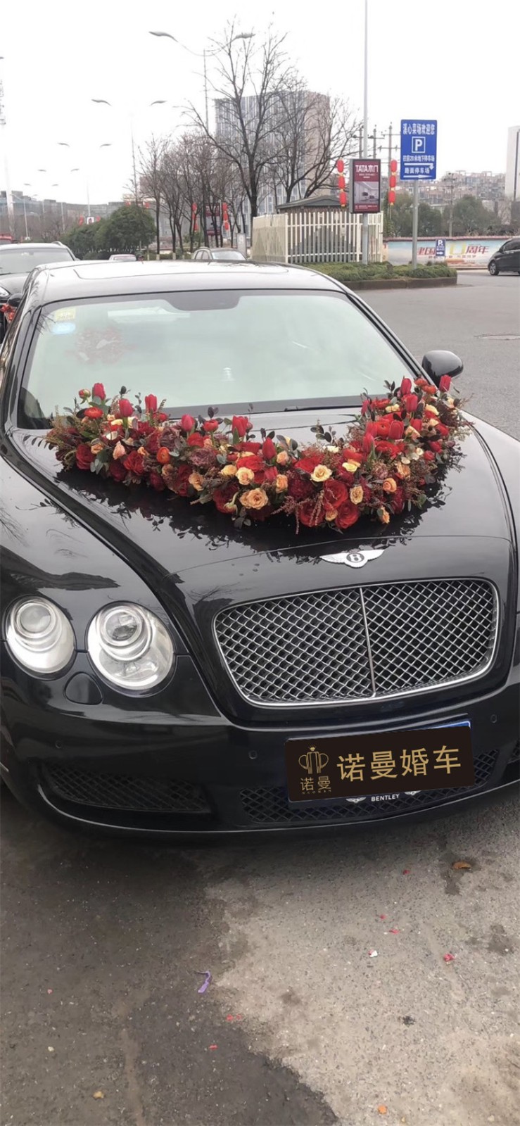 诺曼婚车